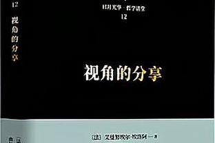 雷霆主帅：海沃德非常全面 他的到来让我们的阵容更灵活